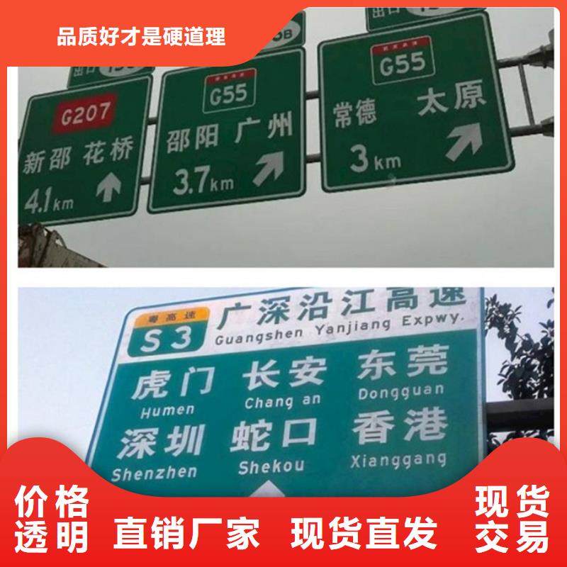 公路標志牌銷售