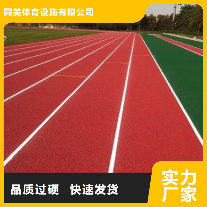 塑胶跑道pvc塑胶地板买的是放心