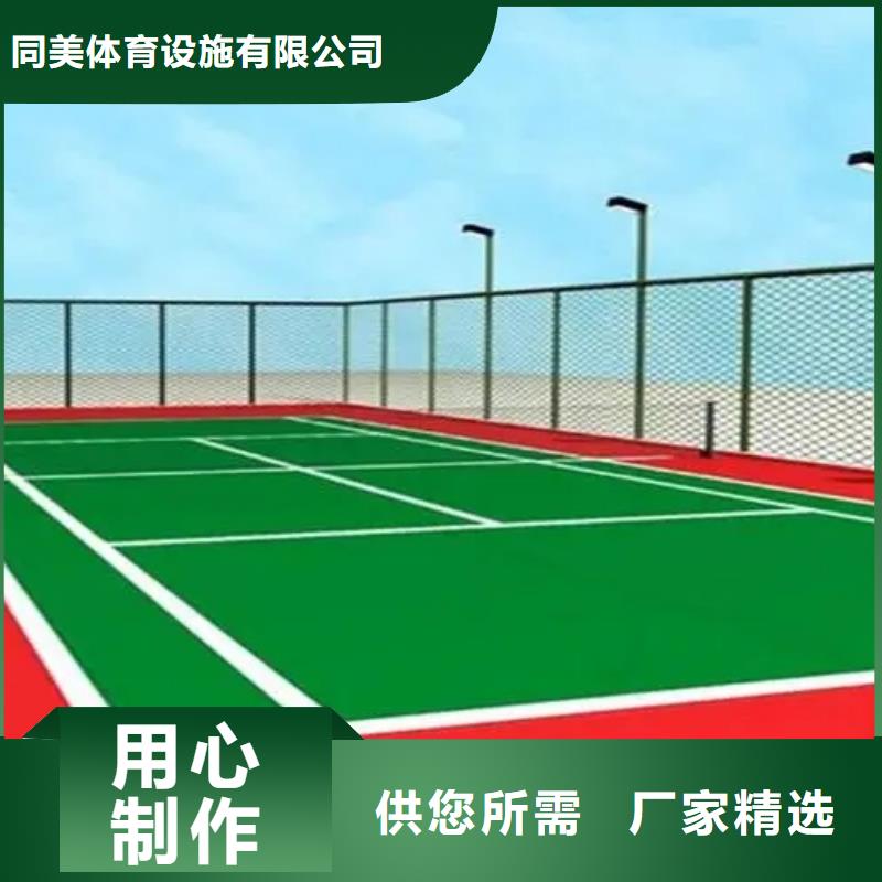 塑膠跑道,體育館網球場極速發貨