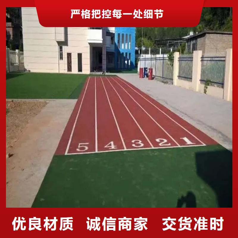 塑膠跑道【epdm塑膠跑道】產地廠家直銷