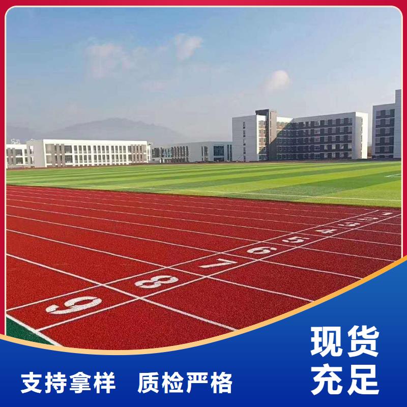 塑膠跑道pvc場地海量現貨