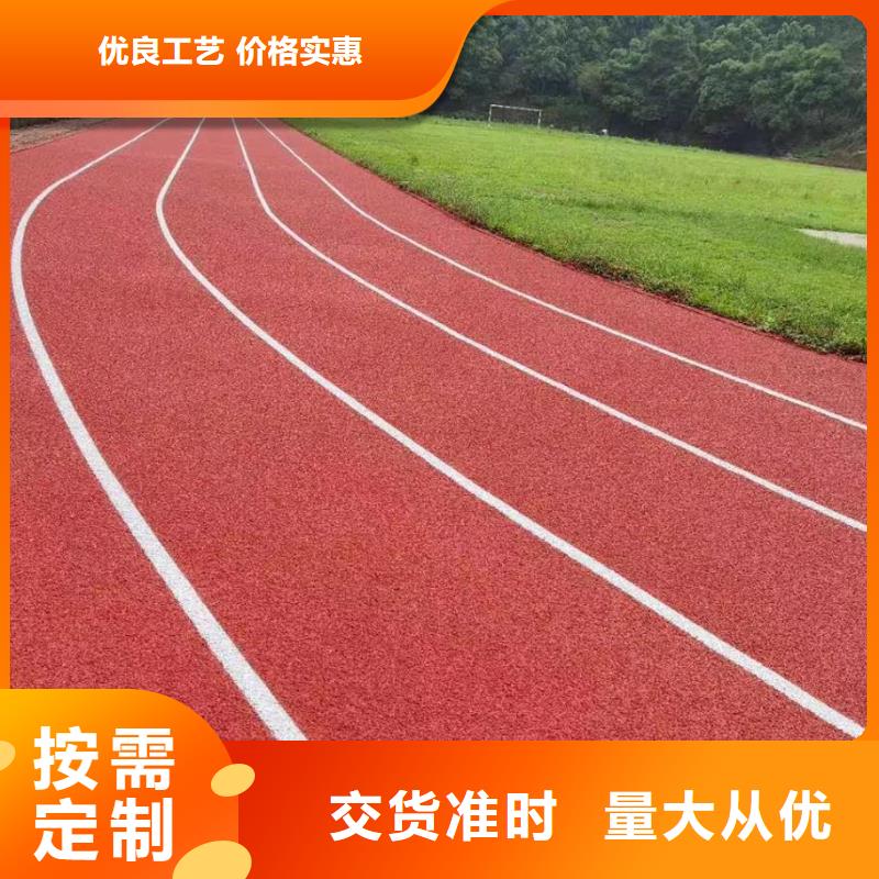 塑胶跑道足球场硅PU支持加工定制