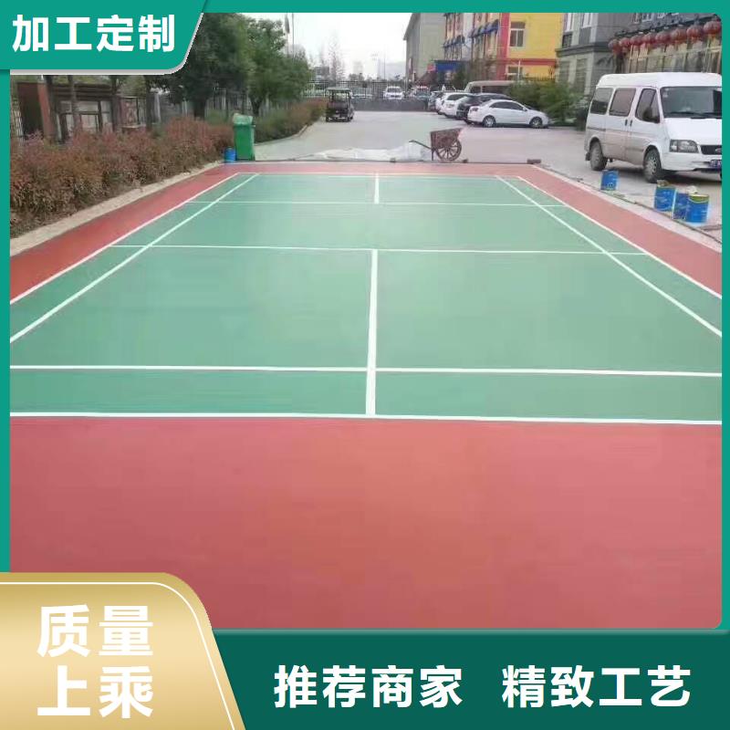 塑胶跑道丙烯酸球场专注细节使用放心