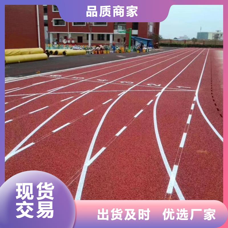 塑膠跑道硅pu球場多年經(jīng)驗(yàn)值得信賴