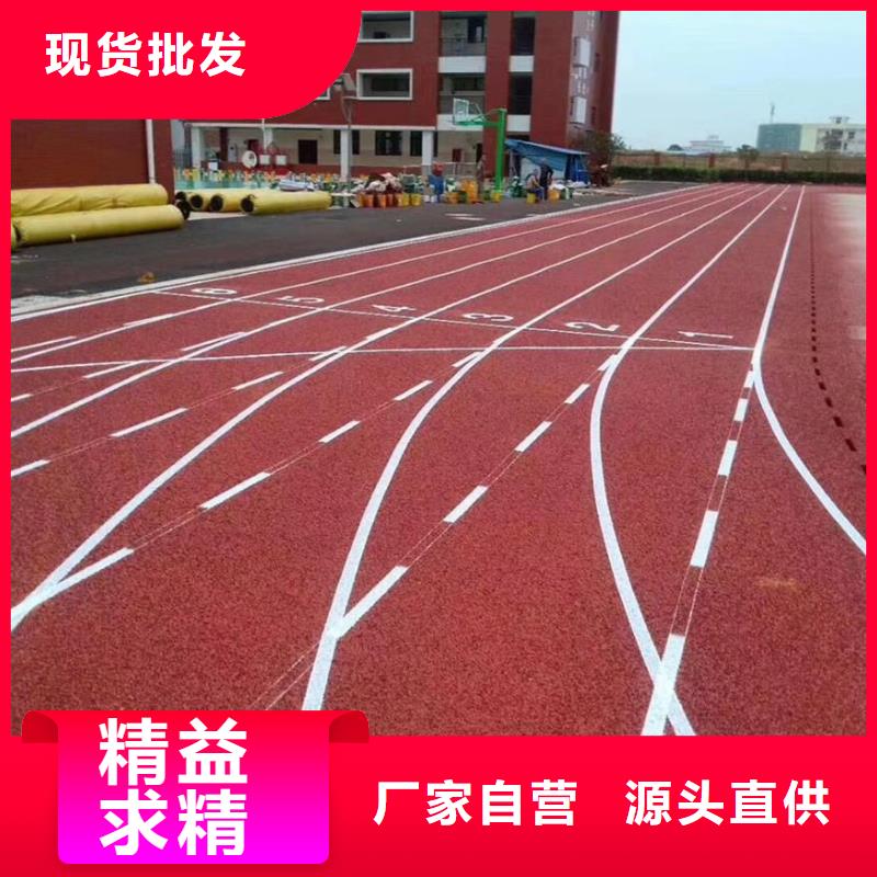塑胶跑道足球场硅PU支持加工定制