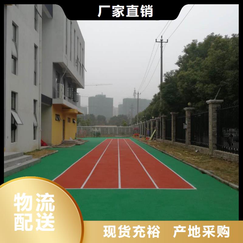 塑膠跑道EPDM地墊產地貨源