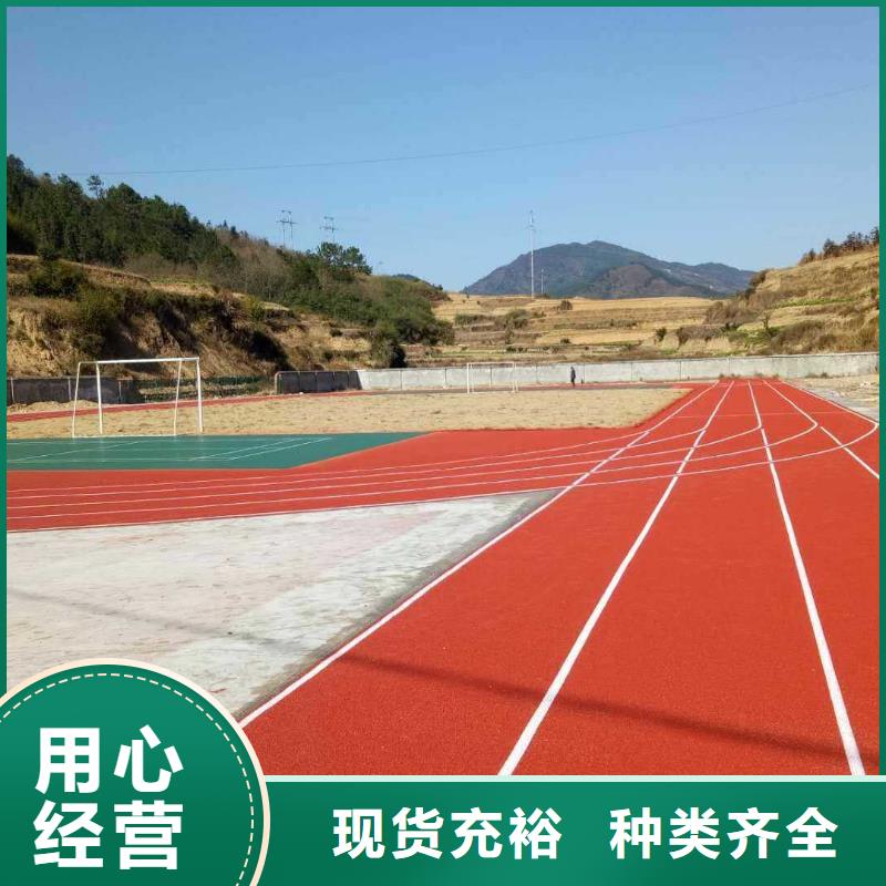 塑胶跑道【epdm塑胶跑道】厂家大量现货