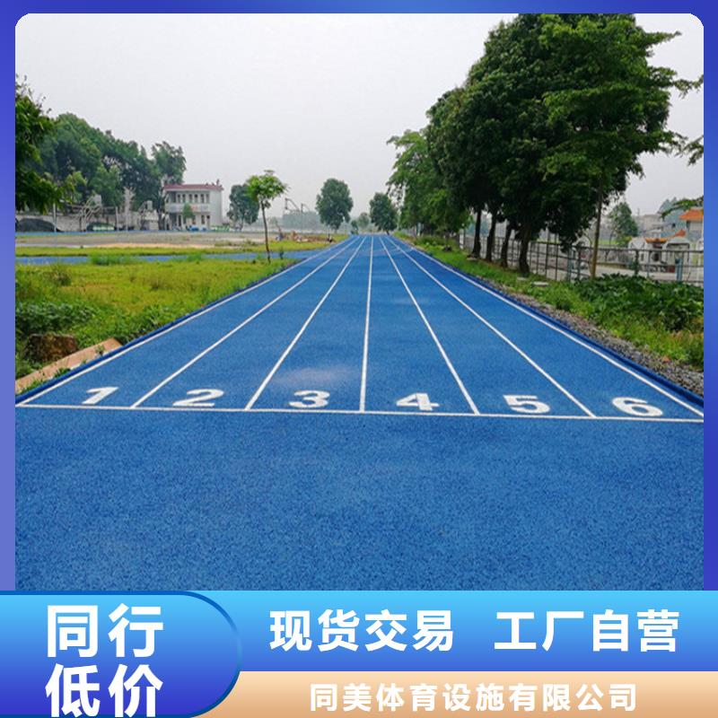 塑膠跑道批發供應