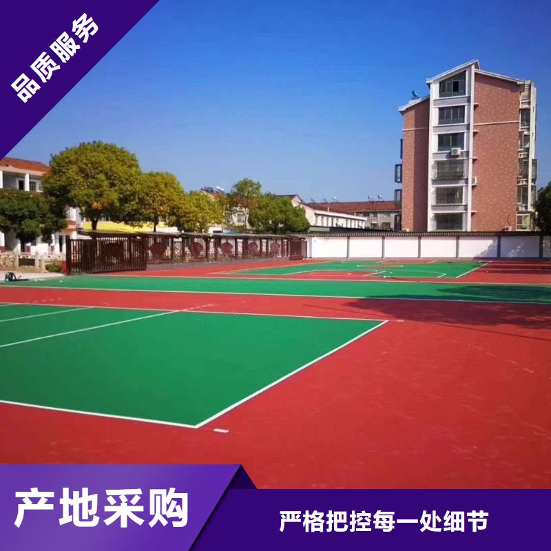 塑胶跑道塑胶场地源头采购