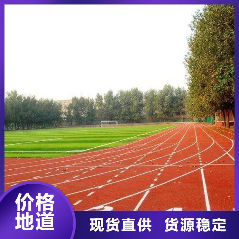 塑膠跑道丙烯酸球場專注質量