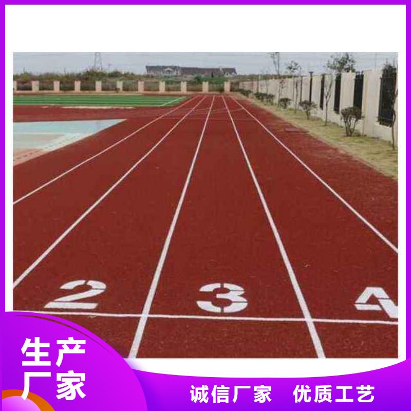 【塑膠跑道_塑膠場地免費寄樣】
