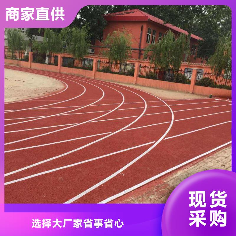 【塑胶跑道复合型塑胶跑道订购】