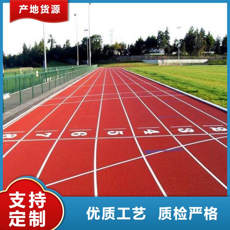 塑膠跑道優選廠商