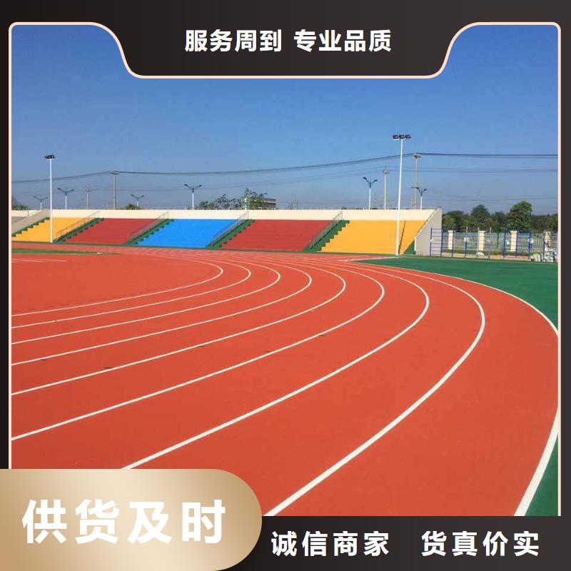 塑胶跑道_丙烯酸球场支持批发零售