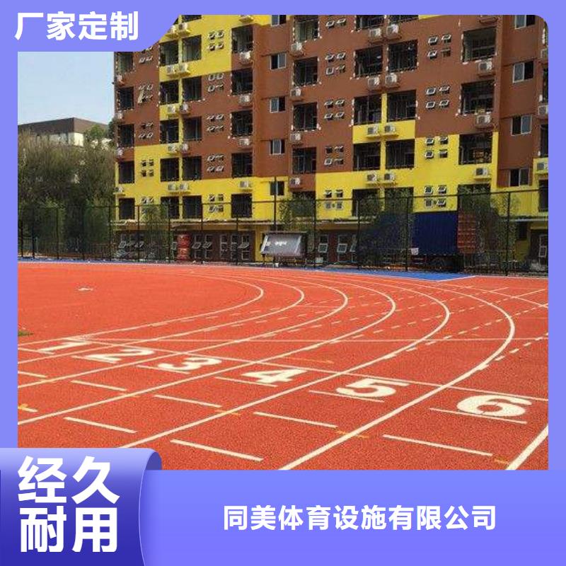塑膠跑道_球場服務始終如一