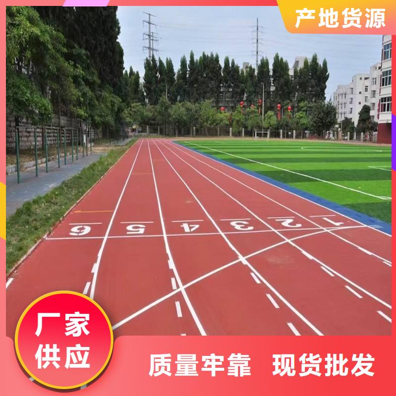 塑膠跑道運動場硅PU優質工藝