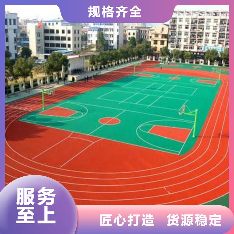 【塑膠跑道_13mm透氣型塑膠跑道銷(xiāo)售的是誠(chéng)信】