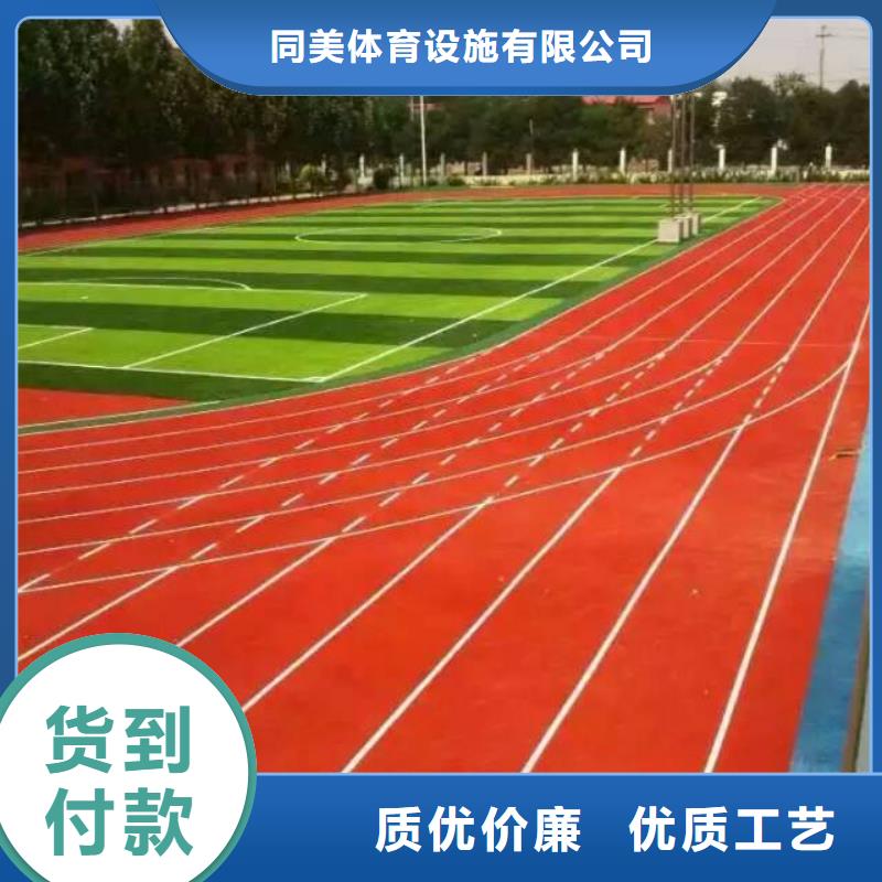塑胶跑道室内网球场诚信经营质量保证