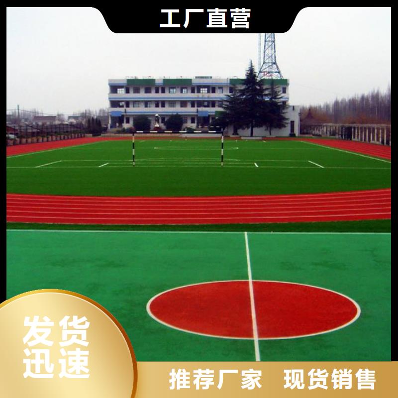 塑膠跑道_公路圍網(wǎng)定制定做