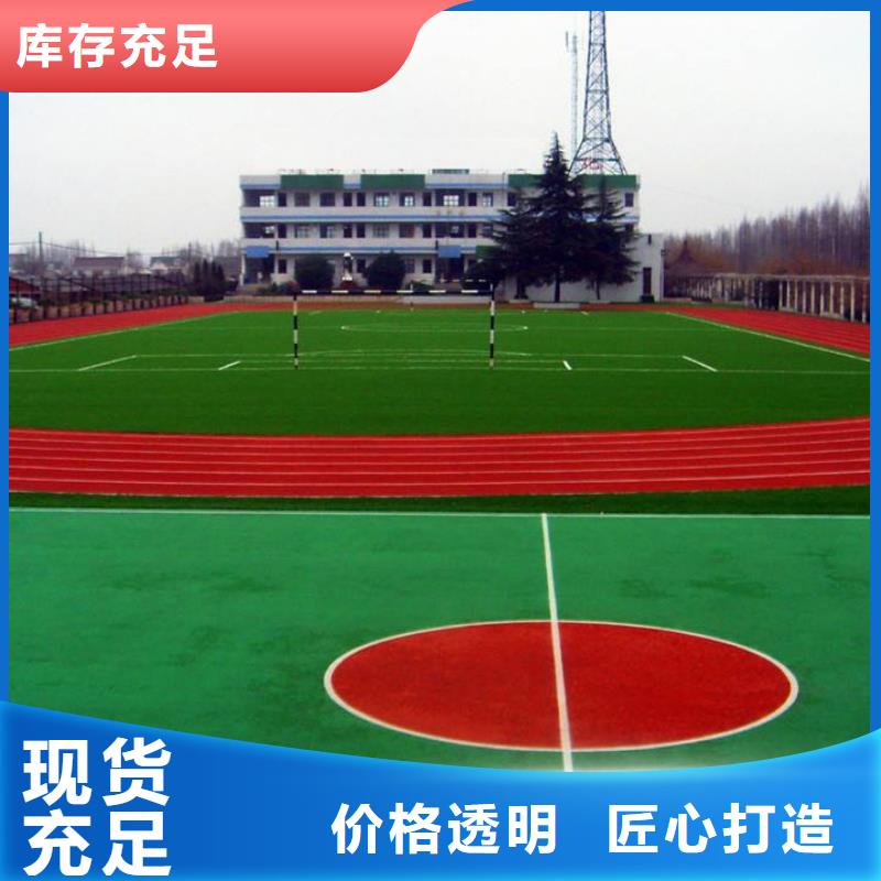 塑膠跑道游樂場塑膠地坪按需設(shè)計