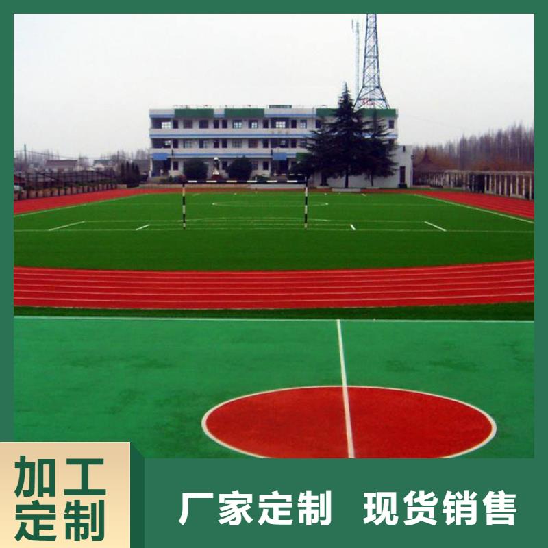 塑膠跑道高彈性場地出貨快