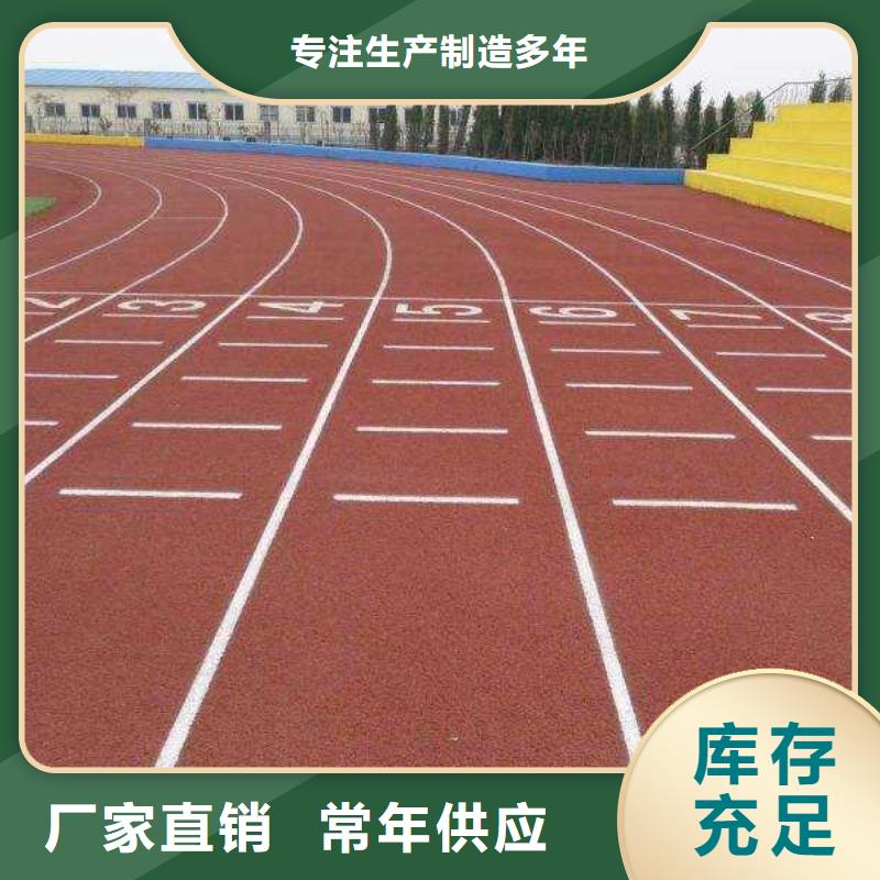 塑膠跑道印花型跑道根據要求定制