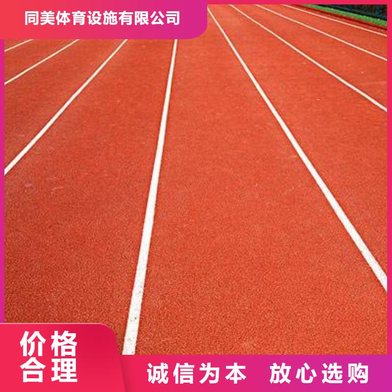 塑膠跑道印花型跑道根據要求定制