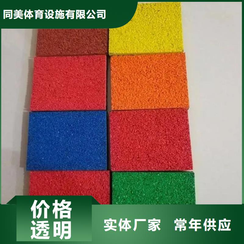|白河|旬阳|榆林|铜川|汉中|延安|西安|商洛同美【塑胶场地】_塑胶跑道实力雄厚品质保障