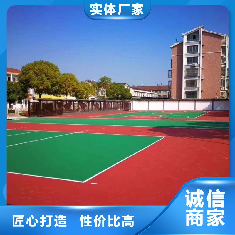 |白河|旬阳|榆林|铜川|汉中|延安|西安|商洛同美【塑胶场地】_塑胶跑道实力雄厚品质保障