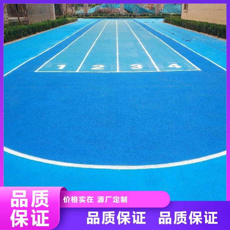|白河|旬阳|榆林|铜川|汉中|延安|西安|商洛同美【塑胶场地】_塑胶跑道实力雄厚品质保障