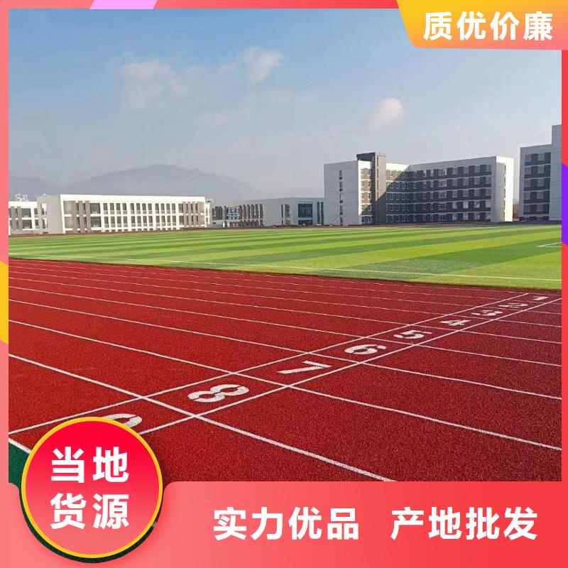 【幼儿园塑胶跑道】 塑胶跑道现货采购|足球场田径跑道-同美体育设施(白银市分公司)