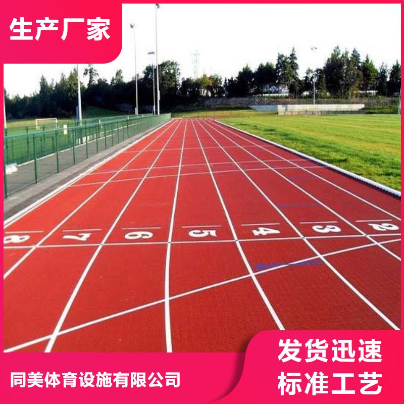 足球场田径跑道视频-足球场田径跑道(同美)覆盖地域海南省三亚市海口