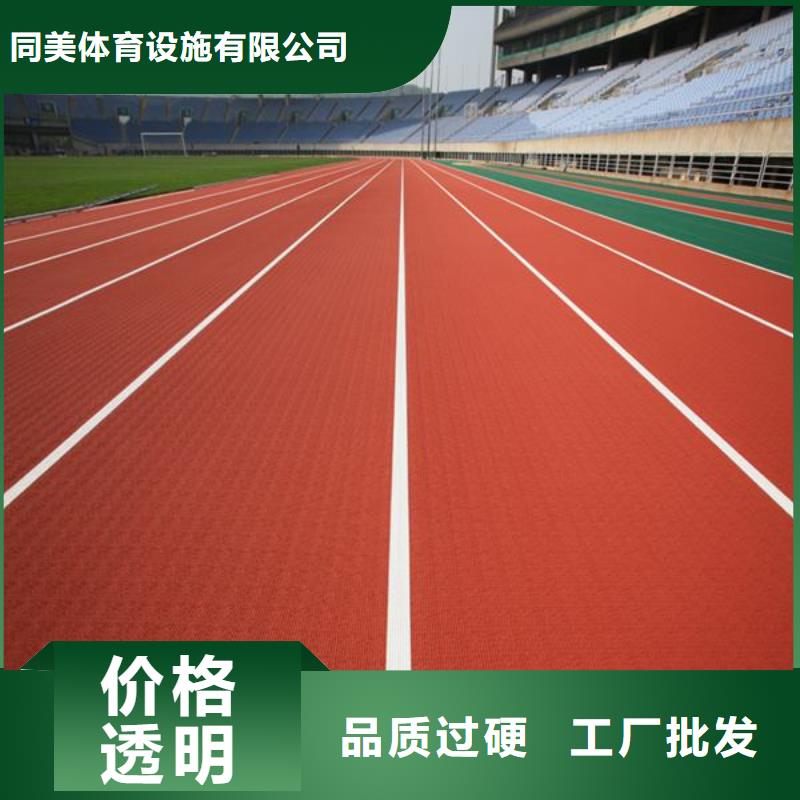 足球场田径跑道视频-足球场田径跑道_甘肃省白银市市场覆盖平川|靖远|张掖|临夏|陇南|天水|兰州|平凉|庆阳等