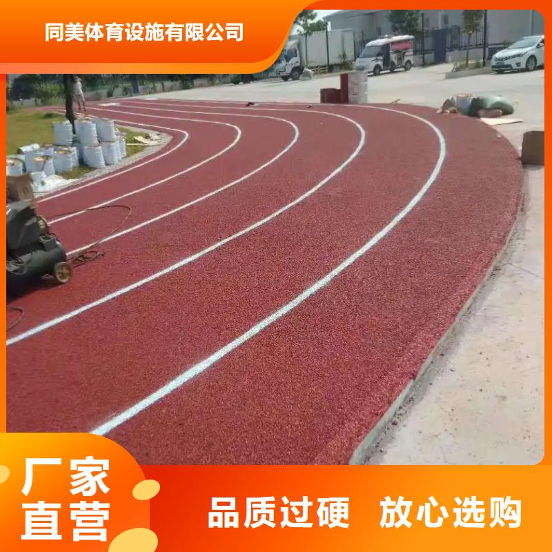足球场田径跑道视频-足球场田径跑道(同美)覆盖地域江苏省常州市钟楼|武进|扬州|连云港|泰州|南京|宿迁|镇江|徐州