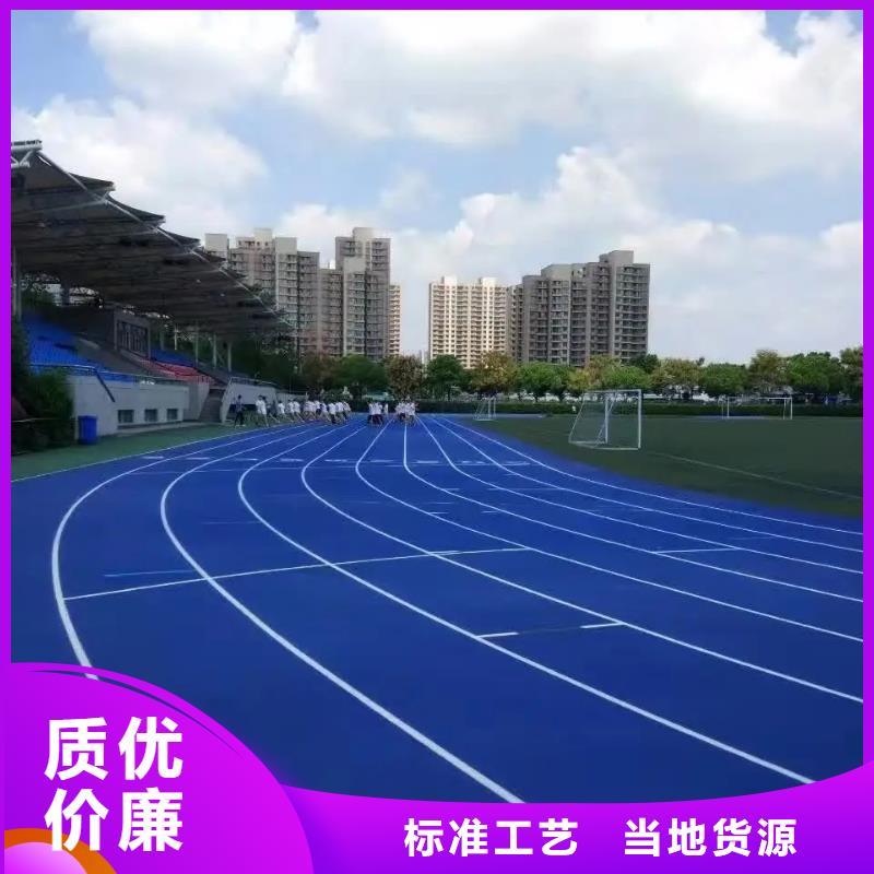 足球场田径跑道视频-台州市足球场田径跑道-同城可服务区域路桥|三门|衢州|丽水|绍兴|金华|温州