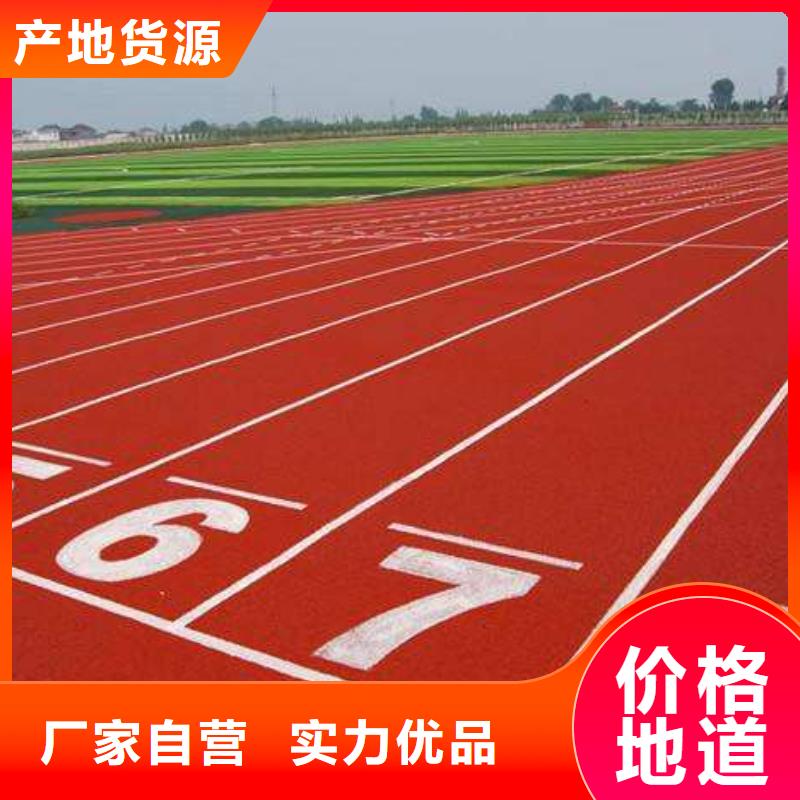 足球场田径跑道视频-河北省足球场田径跑道-(该地)可服务区域廊坊|唐山|承德|石家庄|衡水|张家口
