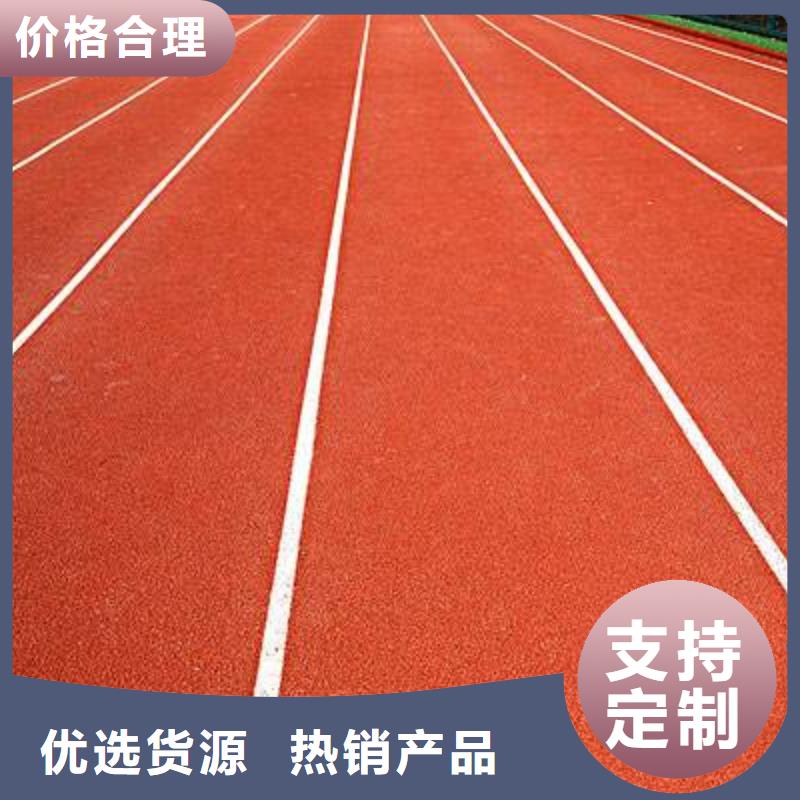 【硅PU篮球场】 塑胶跑道实力商家供货稳定同美足球场田径跑道
