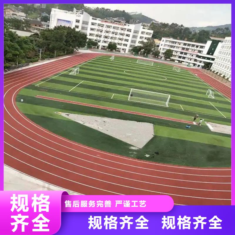 環保型塑膠跑道學校操場塑膠跑道供您所需