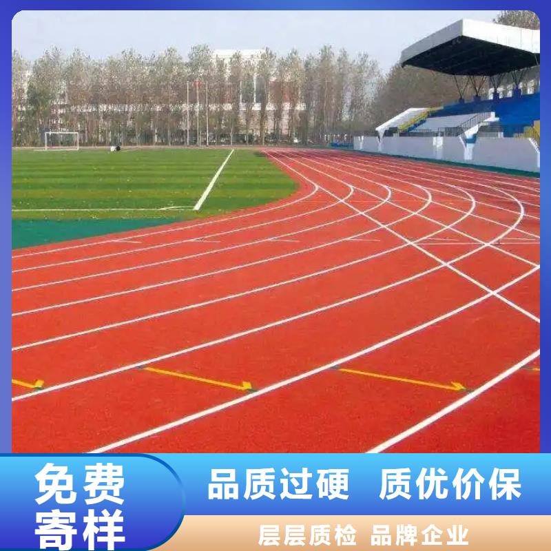 環保型塑膠跑道排球場地源頭廠家量大價優