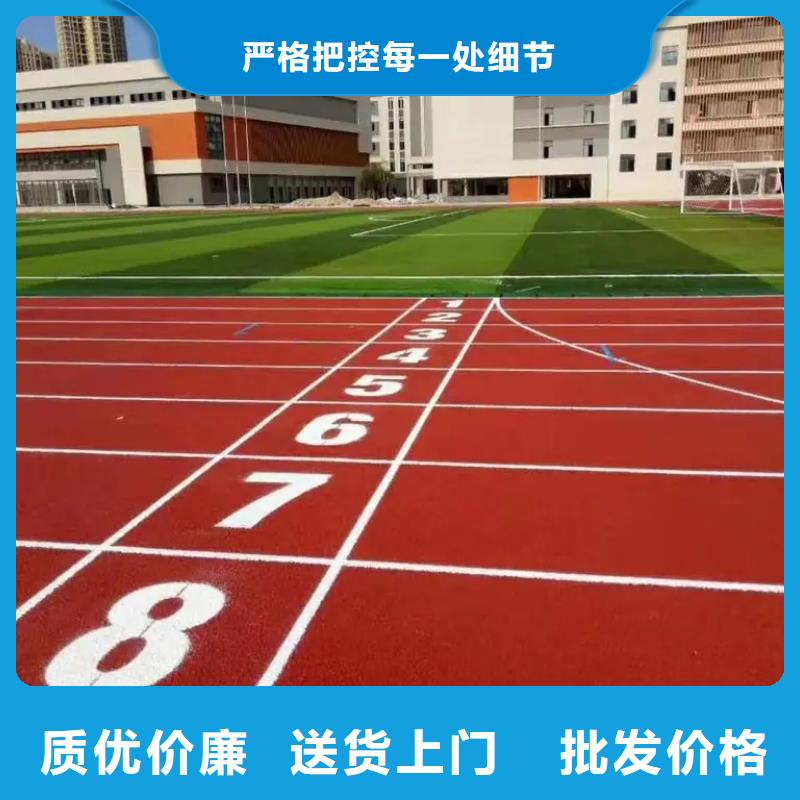 環保型塑膠跑道防滑塑膠跑道重信譽廠家