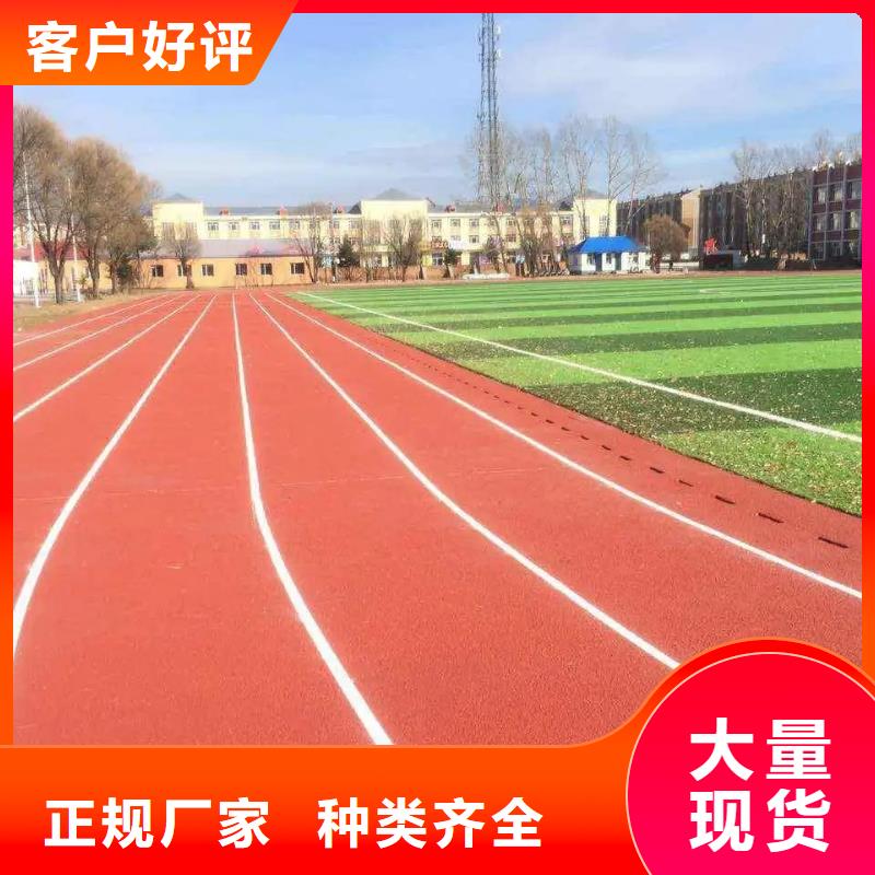 环保型塑胶跑道pvc运动地板定制零售批发