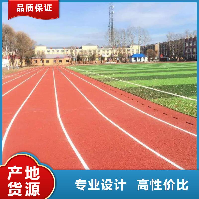 【環保型塑膠跑道,epdm塑膠跑道誠信可靠】
