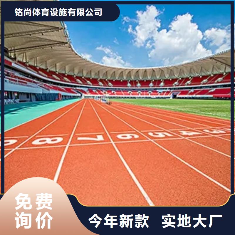 環(huán)保型塑膠跑道塑膠場地專業(yè)信賴廠家