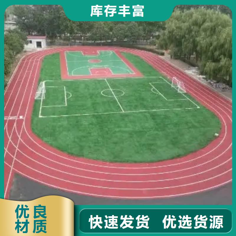 環保型塑膠跑道,圍網庫存豐富