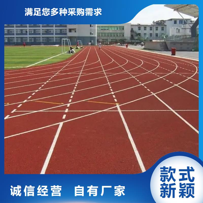 环保型塑胶跑道,围网质量优选