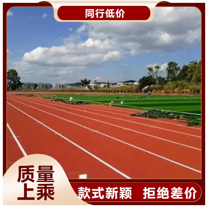 環保型塑膠跑道步道塑膠跑道專業生產制造廠