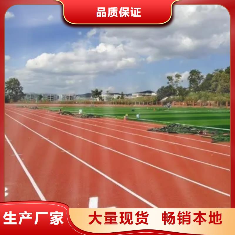 环保型塑胶跑道彩色塑胶地面施工严格把控每一处细节
