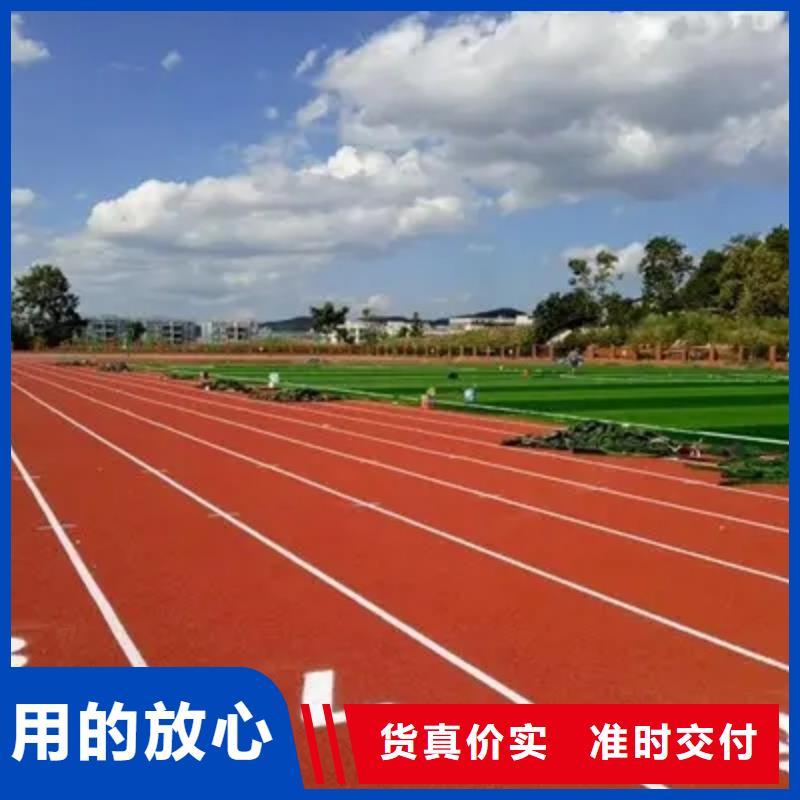 環保型塑膠跑道丙烯酸球場型號全價格低