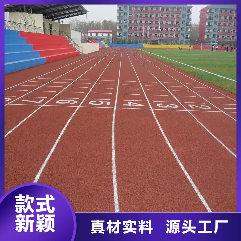 環保型塑膠跑道彩色塑膠地面施工嚴格把控每一處細節