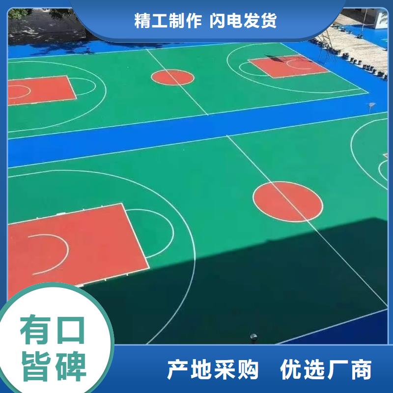 【環保型塑膠跑道】排球場地廠家實力雄厚